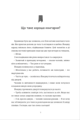 Книга Ласкаво просимо до книгарні «Хюнам-тон» - Хван Бо-Рим. Фото 4