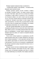 Книга Ласкаво просимо до книгарні «Хюнам-тон» - Хван Бо-Рим. Фото 5