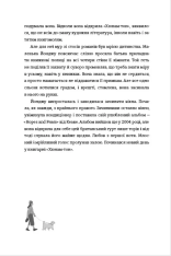 Книга Ласкаво просимо до книгарні «Хюнам-тон» - Хван Бо-Рим. Фото 6