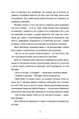 Книга Ласкаво просимо до книгарні «Хюнам-тон» - Хван Бо-Рим. Фото 8