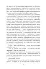 Книга Мої друзі - Фредрік Бакман. Фото 9