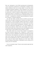 Книга Мої друзі - Фредрік Бакман. Фото 13