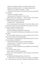 Книга Прекрасно-потворни - Еліс Фіні. Фото 12