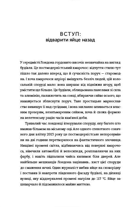 Книга Стресостійкість - Міту Стороні. Фото 6