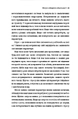 Книга Стресостійкість - Міту Стороні. Фото 12