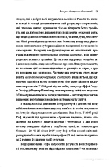 Книга Стресостійкість - Міту Стороні. Фото 8