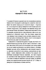 Книга Стресостійкість - Міту Стороні. Фото 6