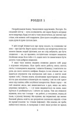 Книга Тривожні люди - Фредрік Бакман. Фото 5