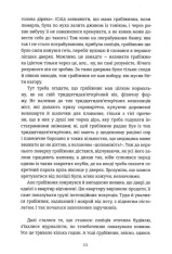 Книга Тривожні люди - Фредрік Бакман. Фото 7