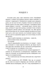 Книга Тривожні люди - Фредрік Бакман. Фото 10