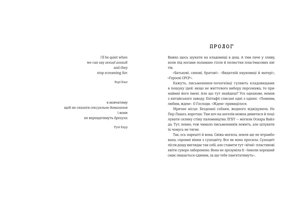 Книга Тільки нікому про це не кажи - Ірена Карпа. Фото 5