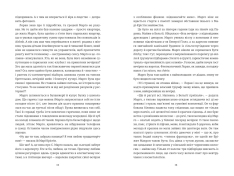 Книга Тільки нікому про це не кажи - Ірена Карпа. Фото 7