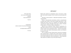 Книга Тільки нікому про це не кажи - Ірена Карпа. Фото 5