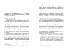 Книга Тільки нікому про це не кажи - Ірена Карпа. Фото 6