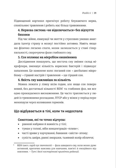 Книга Ти - собі опора - Альона Піддубна. Фото 10