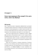 Книга Ти - собі опора - Альона Піддубна. Фото 6