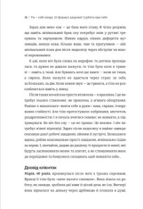 Книга Ти - собі опора - Альона Піддубна. Фото 7