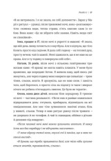 Книга Ти - собі опора - Альона Піддубна. Фото 8