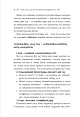 Книга Ти - собі опора - Альона Піддубна. Фото 9