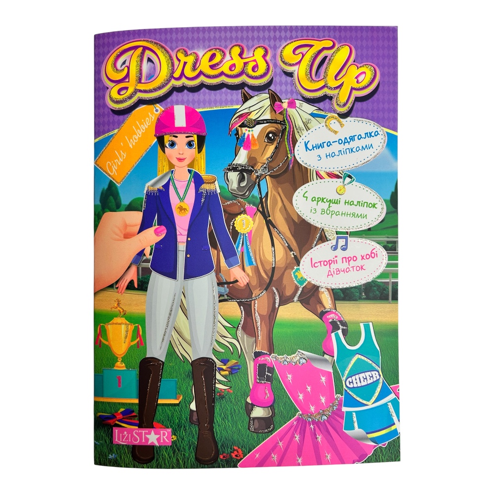 Книга-одягалка з наліпками Dress Up мікс дизайнів . Фото 4