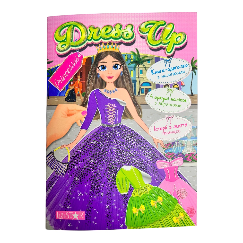 Книга-одягалка з наліпками Dress Up мікс дизайнів . Фото 3