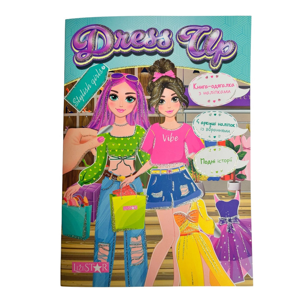 Книга-одягалка з наліпками Dress Up мікс дизайнів . Фото 5