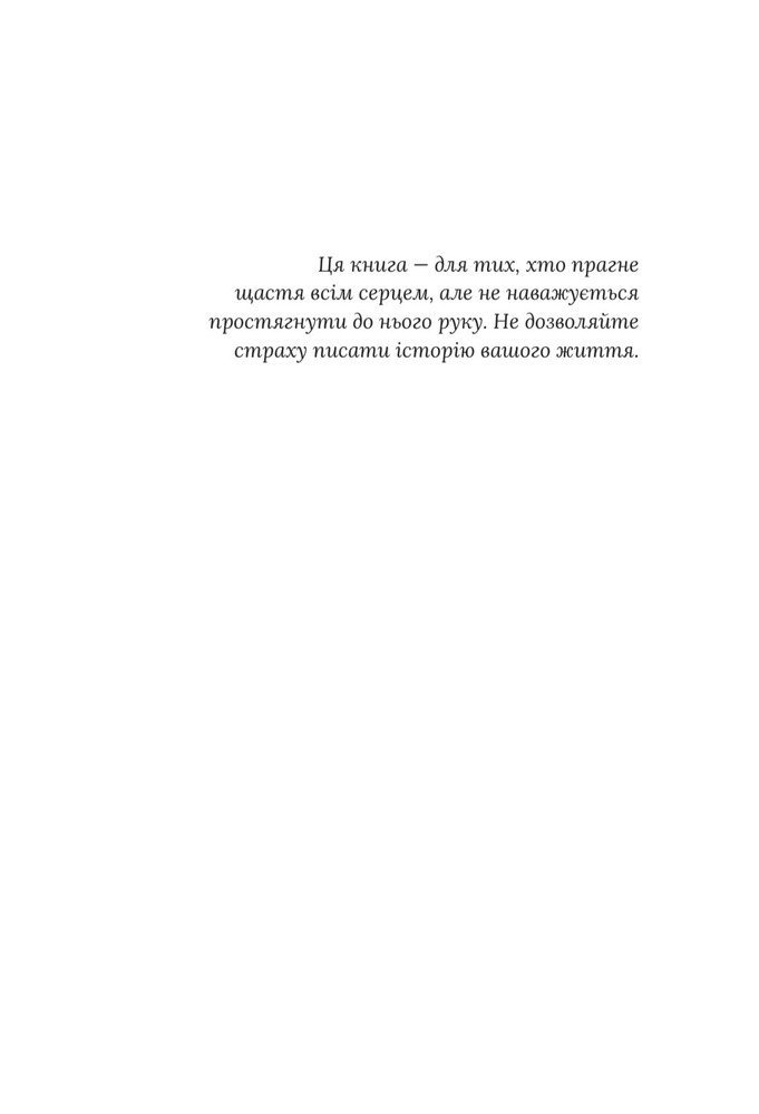 Книга Таємна наречена. Книга 5 - Катаріна Маура. Фото 4