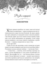 Книга Таємна наречена. Книга 5 - Катаріна Маура. Фото 5