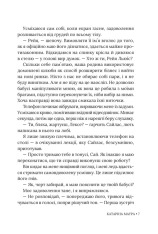 Книга Таємна наречена. Книга 5 - Катаріна Маура. Фото 7