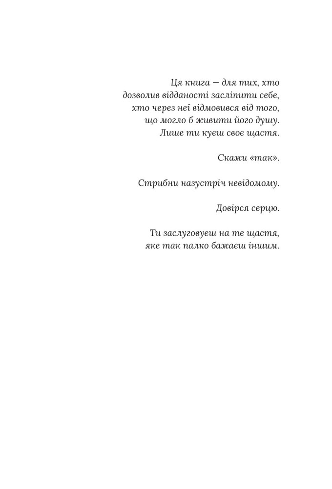 Книга Зраджені обітниці. Книга 4 - Катаріна Маура. Фото 4