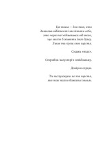 Книга Зраджені обітниці. Книга 4 - Катаріна Маура. Фото 4