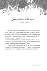 Книга Зраджені обітниці. Книга 4 - Катаріна Маура. Фото 5