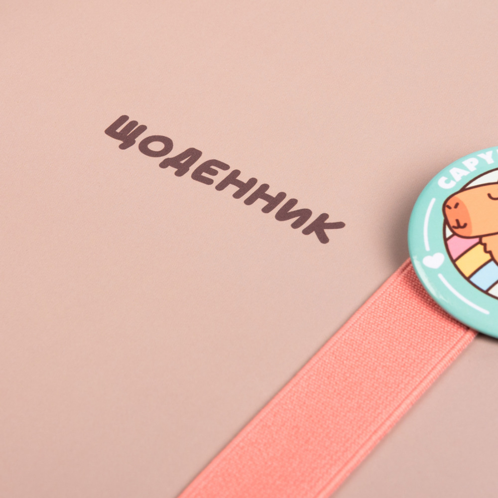 Щоденник шкільний Yes Capybara Club з набором значків A5 40 аркушів твердий 911712. Фото 2