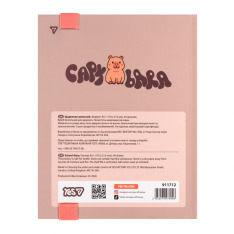 Щоденник шкільний Yes Capybara Club з набором значків A5 40 аркушів твердий 911712. Фото 8