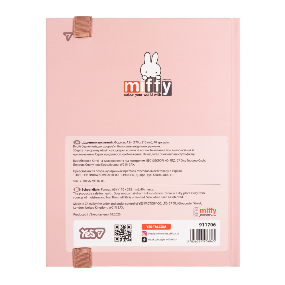 Щоденник шкільний Yes Miffy Beige A5 40 аркушів твердий 911706. Фото 8