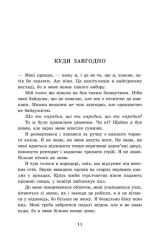 Книга Академія Данбридж. Куди завгодно. Книга 1 - Сара Шпрінц. Фото 4