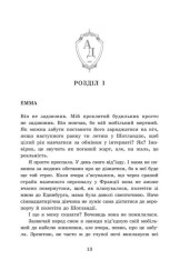 Книга Академія Данбридж. Куди завгодно. Книга 1 - Сара Шпрінц. Фото 6