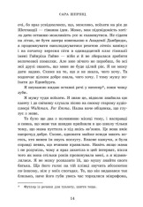 Книга Академія Данбридж. Куди завгодно. Книга 1 - Сара Шпрінц. Фото 7