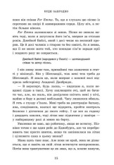 Книга Академія Данбридж. Куди завгодно. Книга 1 - Сара Шпрінц. Фото 8