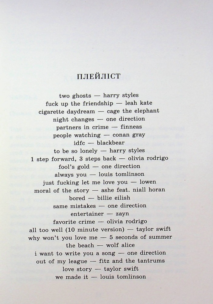 Книга Академія Данбридж. Хто завгодно. Книга 2 - Сара Шпрінц. Фото 4