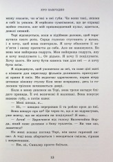 Книга Академія Данбридж. Хто завгодно. Книга 2 - Сара Шпрінц. Фото 7