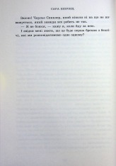 Книга Академія Данбридж. Хто завгодно. Книга 2 - Сара Шпрінц. Фото 8
