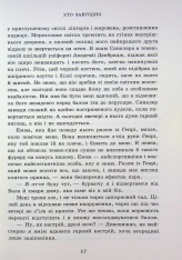 Книга Академія Данбридж. Хто завгодно. Книга 2 - Сара Шпрінц. Фото 11