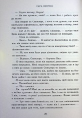 Книга Академія Данбридж. Хто завгодно. Книга 2 - Сара Шпрінц. Фото 14