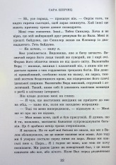 Книга Академія Данбридж. Хто завгодно. Книга 2 - Сара Шпрінц. Фото 16