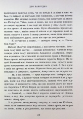 Книга Академія Данбридж. Хто завгодно. Книга 2 - Сара Шпрінц. Фото 17
