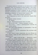 Книга Академія Данбридж. Хто завгодно. Книга 2 - Сара Шпрінц. Фото 18