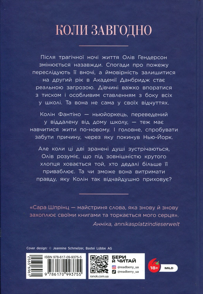 Книга Академія Данбридж. Коли завгодно. Книга 3 - Сара Шпрінц. Фото 2