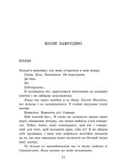 Книга Академія Данбридж. Коли завгодно. Книга 3 - Сара Шпрінц. Фото 4