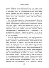 Книга Академія Данбридж. Коли завгодно. Книга 3 - Сара Шпрінц. Фото 5